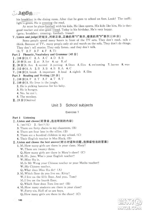 上海大学出版社2021钟书金牌上海作业五年级英语下册N版答案