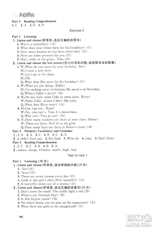 上海大学出版社2021钟书金牌上海作业五年级英语下册N版答案 上海大学出版社2021钟书金牌上海作业五年级英语下册N版答案
