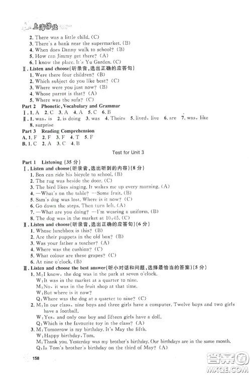 上海大学出版社2021钟书金牌上海作业五年级英语下册N版答案 上海大学出版社2021钟书金牌上海作业五年级英语下册N版答案