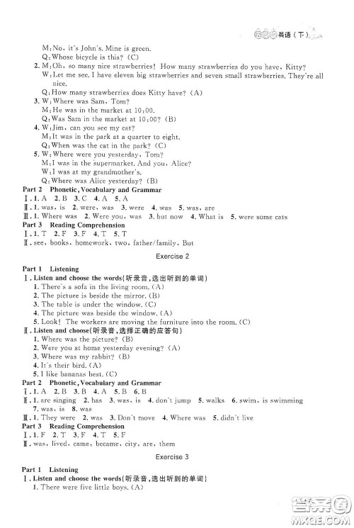 上海大学出版社2021钟书金牌上海作业五年级英语下册N版答案 上海大学出版社2021钟书金牌上海作业五年级英语下册N版答案