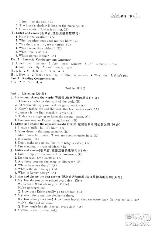 上海大学出版社2021钟书金牌上海作业五年级英语下册N版答案