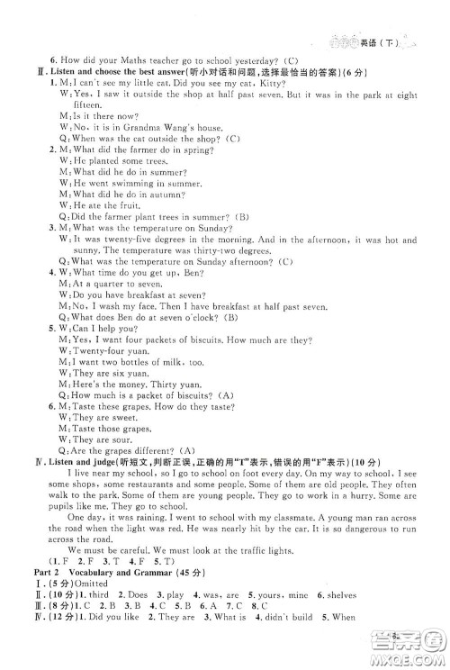 上海大学出版社2021钟书金牌上海作业五年级英语下册N版答案 上海大学出版社2021钟书金牌上海作业五年级英语下册N版答案