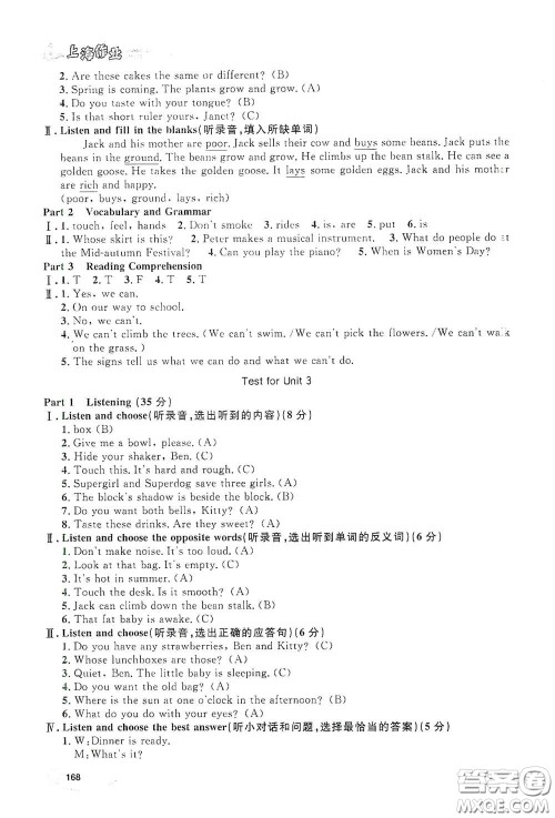 上海大学出版社2021钟书金牌上海作业五年级英语下册N版答案