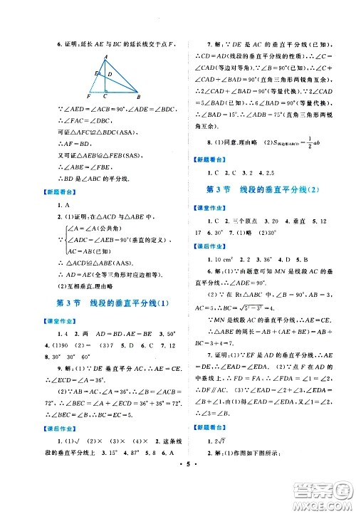黄山书社2021启东黄冈作业本八年级下册数学北京师范版答案 黄山书社2021启东黄冈作业本八年级下册数学北京师范版答案