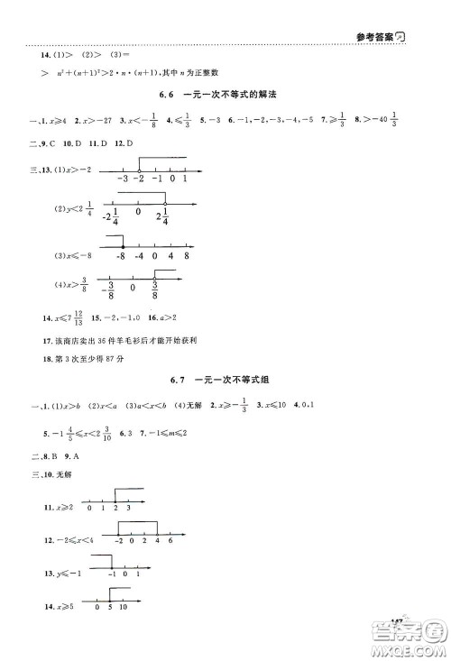 上海大学出版社2021钟书金牌上海作业六年级数学下册全新修订版答案