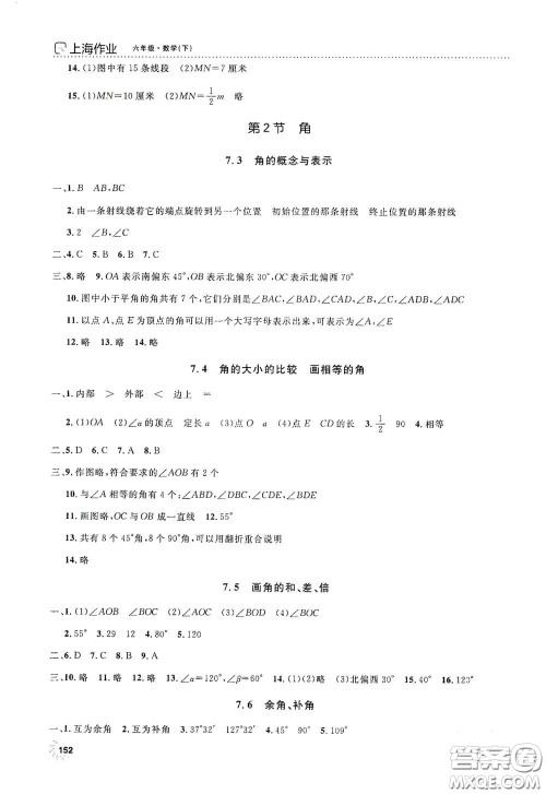 上海大学出版社2021钟书金牌上海作业六年级数学下册全新修订版答案