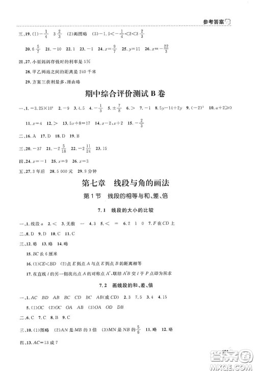 上海大学出版社2021钟书金牌上海作业六年级数学下册全新修订版答案