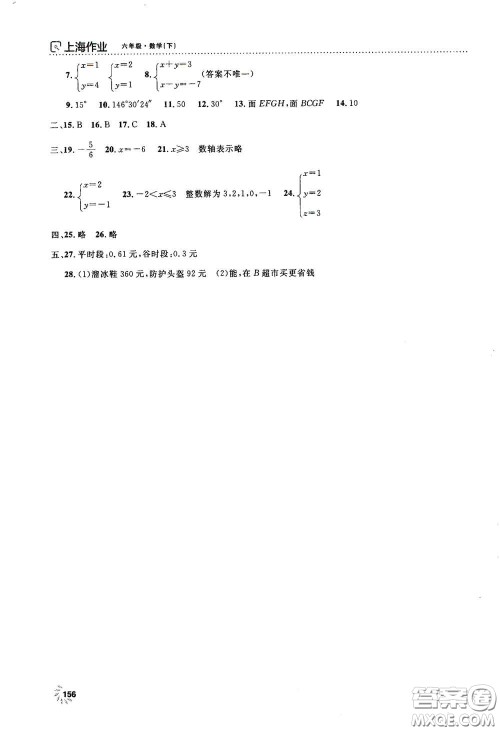 上海大学出版社2021钟书金牌上海作业六年级数学下册全新修订版答案