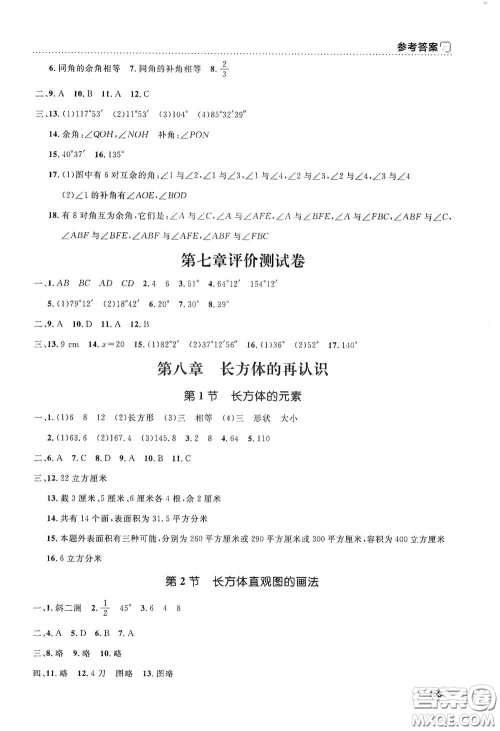 上海大学出版社2021钟书金牌上海作业六年级数学下册全新修订版答案
