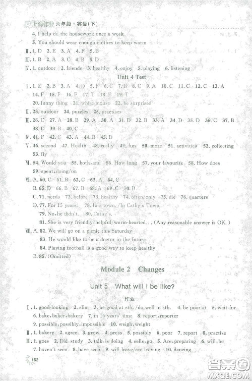 上海大学出版社2021钟书金牌上海作业六年级英语下册N版答案 上海大学出版社2021钟书金牌上海作业六年级英语下册N版答案