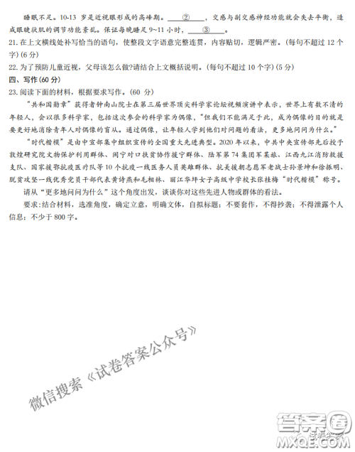 2021年湖北八市高三3月联考语文试卷及答案