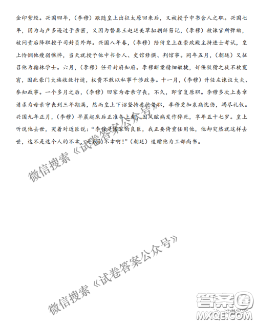 2021年湖北八市高三3月联考语文试卷及答案