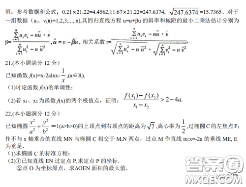 2021年湖北八市高三3月联考数学试卷及答案