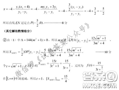 2021年湖北八市高三3月联考数学试卷及答案