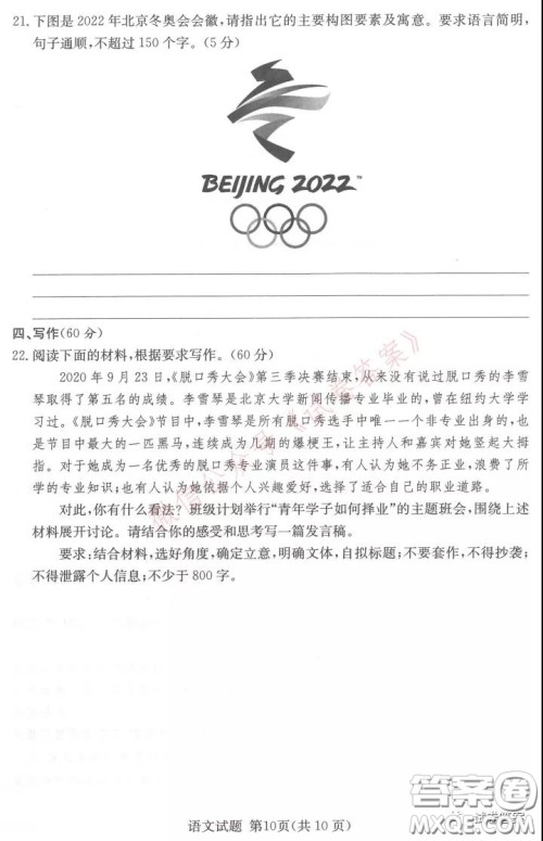 2021年3月湘豫名校联考高三语文试题及答案 2021年3月湘豫名校联考高三语文试题及答案