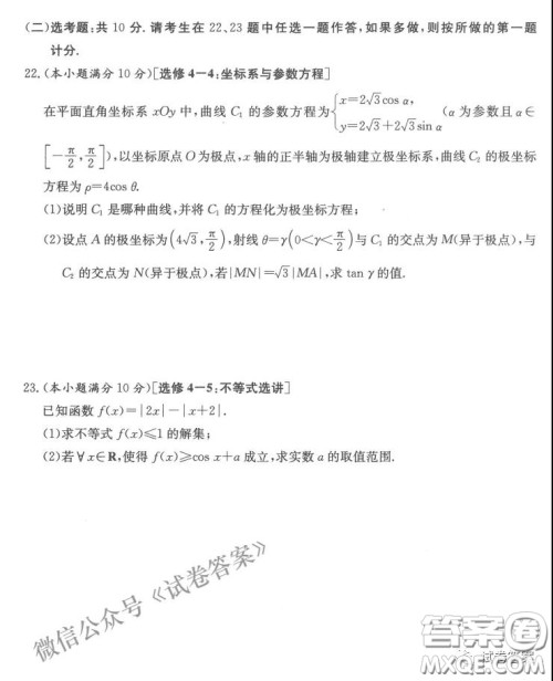 2021年3月湘豫名校联考高三理科数学试题及答案 2021年3月湘豫名校联考高三理科数学试题及答案