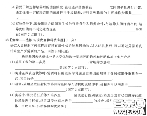 2021年3月湘豫名校联考高三理科综合试题及答案 2021年3月湘豫名校联考高三理科综合试题及答案