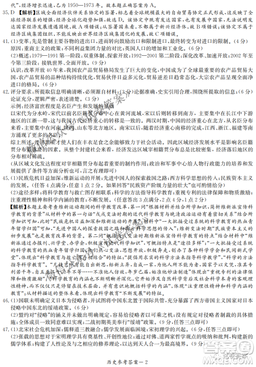 2021年3月湘豫名校联考高三文科综合试题及答案 2021年3月湘豫名校联考高三文科综合试题及答案