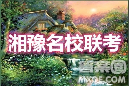 2021年3月湘豫名校联考高三理科数学试题及答案 2021年3月湘豫名校联考高三理科数学试题及答案