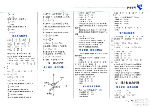 现代教育出版社2021小超人作业本数学五年级下册BS北师大版答案 现代教育出版社2021小超人作业本数学五年级下册BS北师大版答案