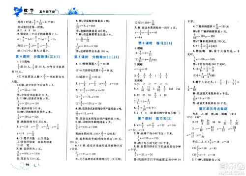 现代教育出版社2021小超人作业本数学五年级下册BS北师大版答案 现代教育出版社2021小超人作业本数学五年级下册BS北师大版答案