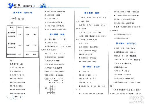 现代教育出版社2021小超人作业本数学四年级下册BS北师大版答案