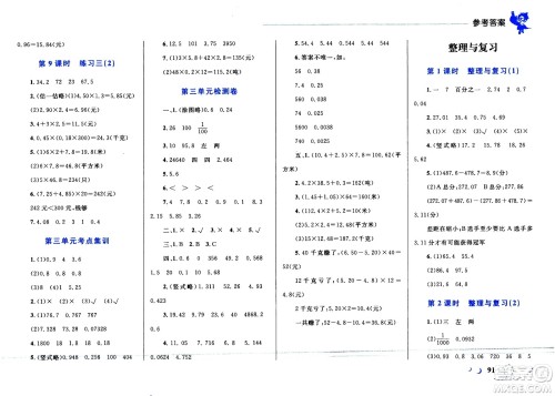 现代教育出版社2021小超人作业本数学四年级下册BS北师大版答案