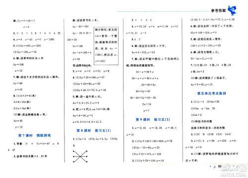 现代教育出版社2021小超人作业本数学四年级下册BS北师大版答案