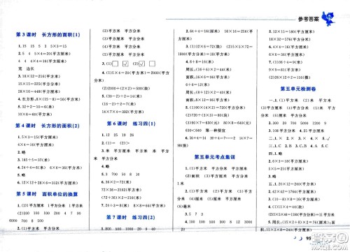 现代教育出版社2021小超人作业本数学三年级下册BS北师大版答案 现代教育出版社2021小超人作业本数学三年级下册BS北师大版答案