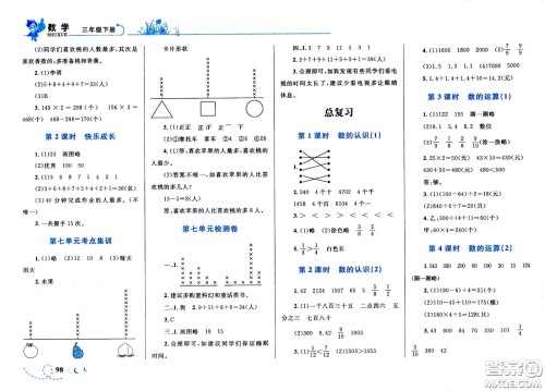 现代教育出版社2021小超人作业本数学三年级下册BS北师大版答案