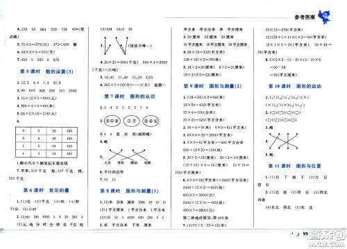 现代教育出版社2021小超人作业本数学三年级下册BS北师大版答案 现代教育出版社2021小超人作业本数学三年级下册BS北师大版答案