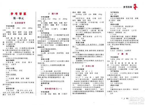 现代教育出版社2021小超人作业本语文六年级下册部编人教版答案 现代教育出版社2021小超人作业本语文六年级下册部编人教版答案