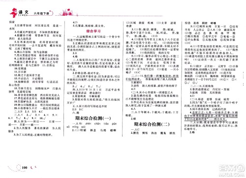 现代教育出版社2021小超人作业本语文六年级下册部编人教版答案 现代教育出版社2021小超人作业本语文六年级下册部编人教版答案