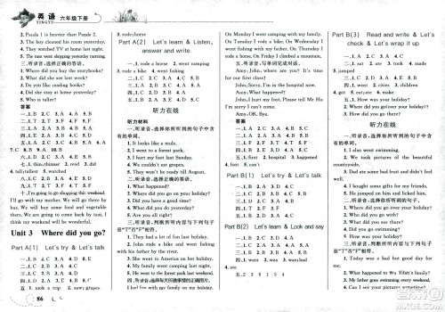 现代教育出版社2021小超人作业本英语六年级下册RJPEP人教版答案 现代教育出版社2021小超人作业本英语六年级下册RJPEP人教版答案