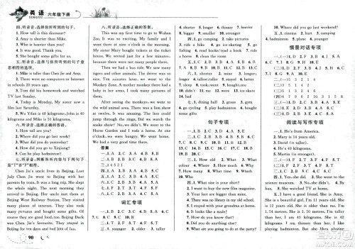 现代教育出版社2021小超人作业本英语六年级下册RJPEP人教版答案 现代教育出版社2021小超人作业本英语六年级下册RJPEP人教版答案