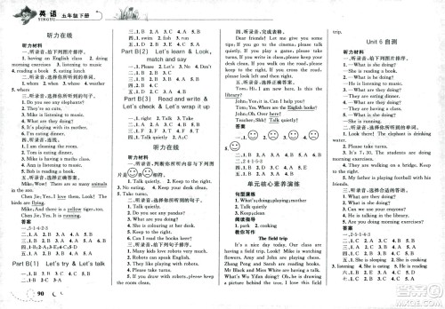 现代教育出版社2021小超人作业本英语五年级下册RJPEP人教版答案