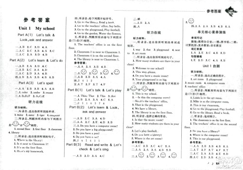 现代教育出版社2021小超人作业本英语四年级下册RJPEP人教版答案