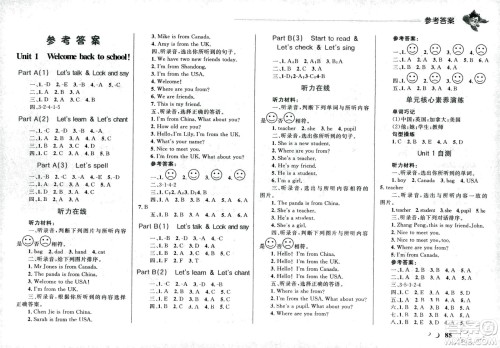 现代教育出版社2021小超人作业本英语三年级下册RJPEP人教版答案