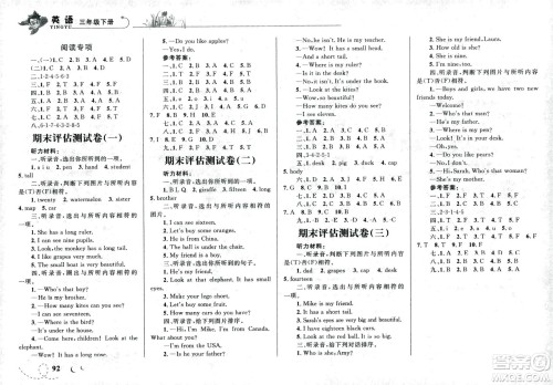 现代教育出版社2021小超人作业本英语三年级下册RJPEP人教版答案