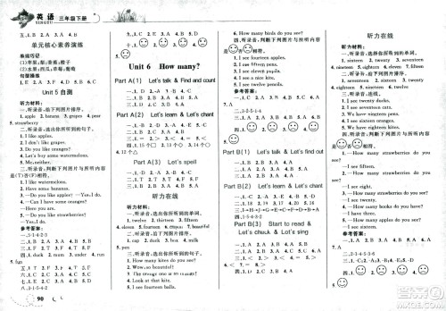 现代教育出版社2021小超人作业本英语三年级下册RJPEP人教版答案