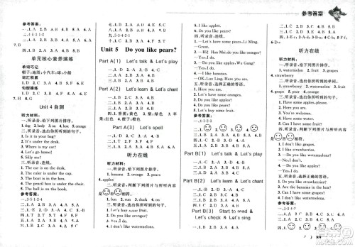 现代教育出版社2021小超人作业本英语三年级下册RJPEP人教版答案