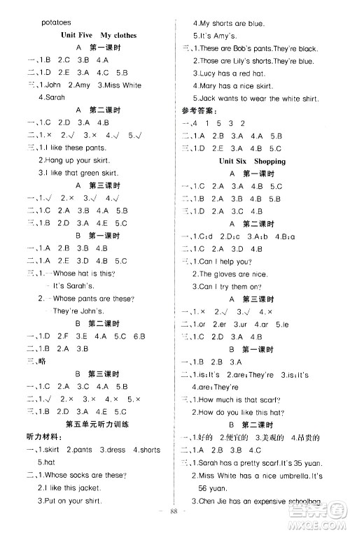 新疆青少年出版社2021原创新课堂英语四年级下PEP人教版答案 新疆青少年出版社2021原创新课堂英语四年级下PEP人教版答案