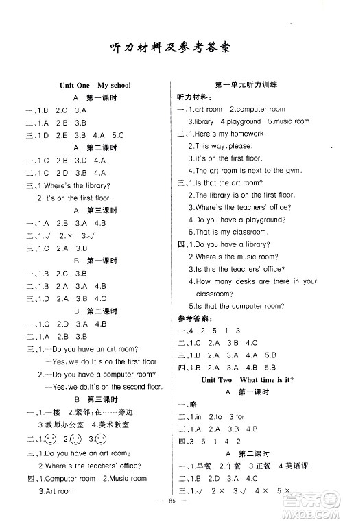 新疆青少年出版社2021原创新课堂英语四年级下PEP人教版答案 新疆青少年出版社2021原创新课堂英语四年级下PEP人教版答案