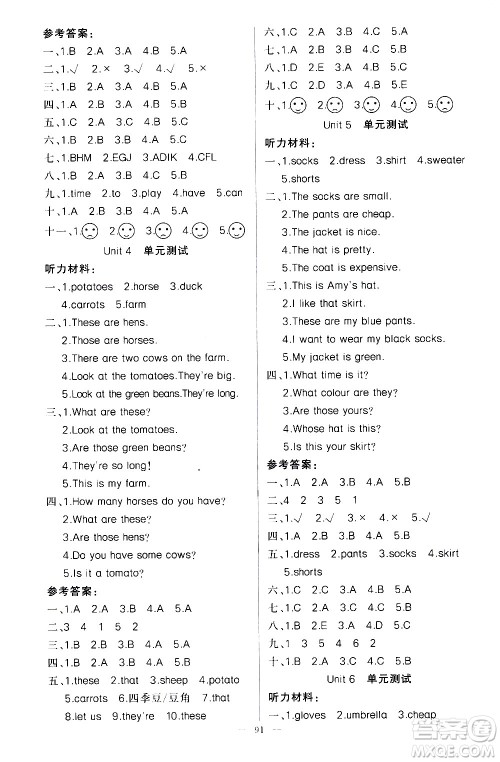 新疆青少年出版社2021原创新课堂英语四年级下PEP人教版答案 新疆青少年出版社2021原创新课堂英语四年级下PEP人教版答案