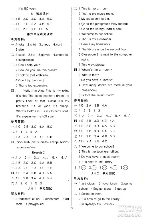 新疆青少年出版社2021原创新课堂英语四年级下PEP人教版答案 新疆青少年出版社2021原创新课堂英语四年级下PEP人教版答案