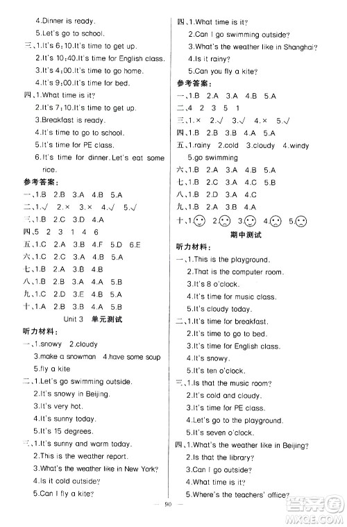 新疆青少年出版社2021原创新课堂英语四年级下PEP人教版答案 新疆青少年出版社2021原创新课堂英语四年级下PEP人教版答案