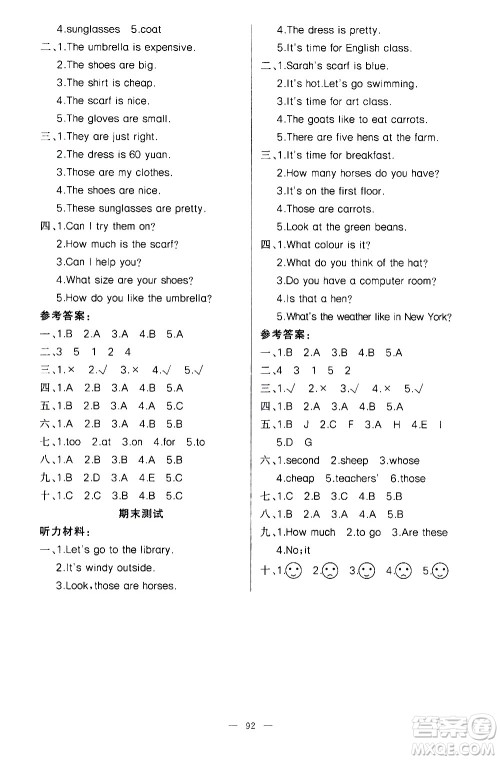 新疆青少年出版社2021原创新课堂英语四年级下PEP人教版答案 新疆青少年出版社2021原创新课堂英语四年级下PEP人教版答案