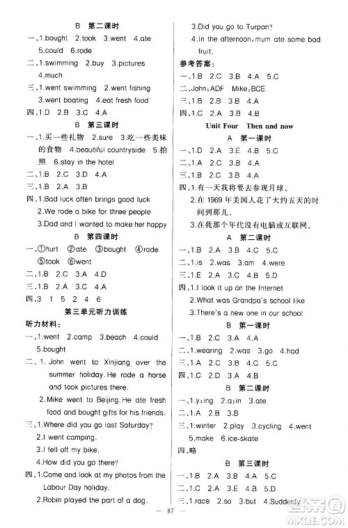 新疆青少年出版社2021原创新课堂英语六年级下PEP人教版答案 新疆青少年出版社2021原创新课堂英语六年级下PEP人教版答案