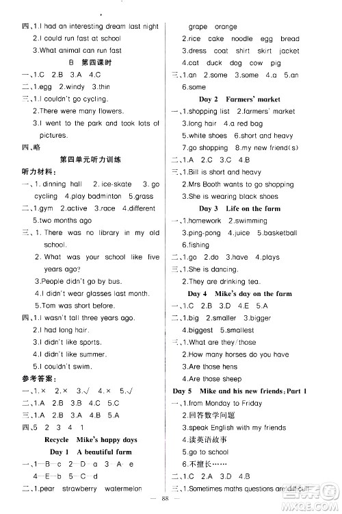 新疆青少年出版社2021原创新课堂英语六年级下PEP人教版答案 新疆青少年出版社2021原创新课堂英语六年级下PEP人教版答案