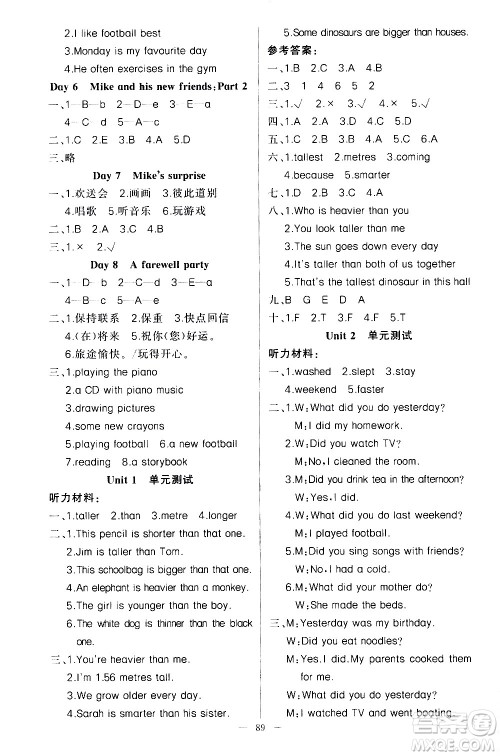 新疆青少年出版社2021原创新课堂英语六年级下PEP人教版答案 新疆青少年出版社2021原创新课堂英语六年级下PEP人教版答案